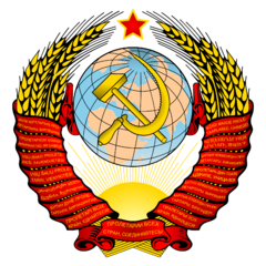 240px-Coat_of_arms_of_the_USSR.png